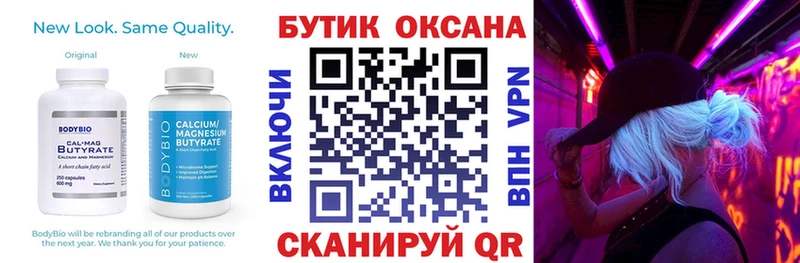 БУТИРАТ оксибутират  закладки  Георгиевск 