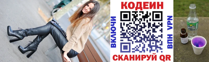 darknet состав  Георгиевск  Codein напиток Lean (лин) 