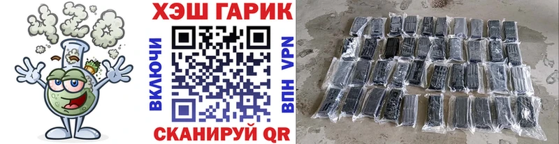 ГАШ гашик наркошоп Георгиевск