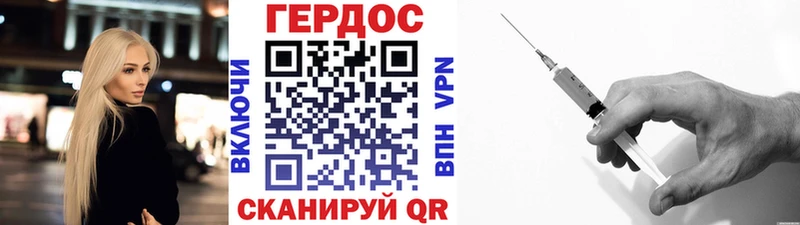 ГЕРОИН герыч закладка Георгиевск