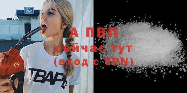 ALPHA PVP Армянск