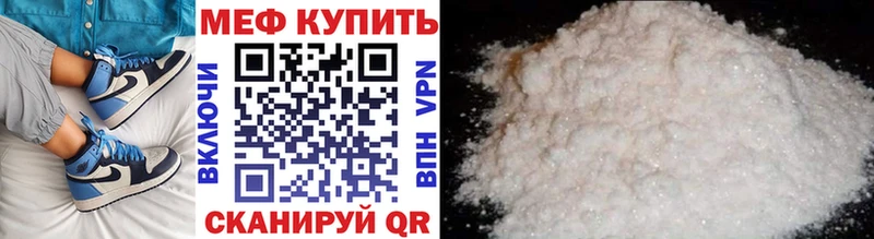 Мефедрон кристаллы Георгиевск